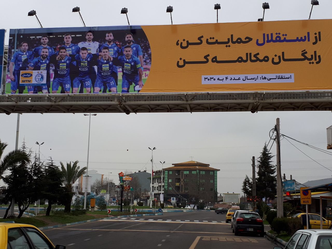 جوابیه اداره ارتباطات وامور بین الملل شهرداری در خصوص تبلیغات تیم فوتبال غیر بومی